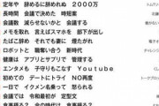 令和最初の「サラリーマン川柳」優秀100句が発表！