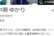 中瀬ゆかりさん「星野源さんがなぜモテるか分からないと言っているヤツほどブサメン！」