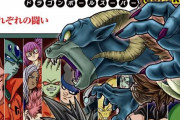 【悲報】漫画版ドラゴンボール超、地球がまたヤバくなるｗｗｗｗｗｗｗ