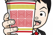 【朗報】カップヌードルを食べた事をあるやつは『こう』思っているｗｗｗｗｗｗｗｗ