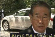 世界をリードした史上最長政権の政治家の死を悼む事もできない反日日本人。国葬儀に“反対する。それをメディアが取り上げそっちに引っ張られていく。報道が一方的。と櫻井よしこ