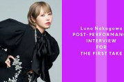 【INTERVIEW FOR THE FIRST TAKE】仲川瑠夏 – 朝にならないで / THE FIRST TAKE
