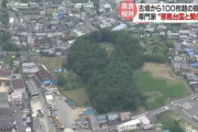 古墳の鏡は１００枚超、邪馬台国の卑弥呼と関係か…専門家「邪馬台国の所在地だと考えるのは自然」「ヤマト政権への連続性が…」 #奈良 |  もう朝鮮半島由来の話はいいよ