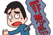 なんで白人は、白人であることに罪悪感を持ってるの？　【海外の反応】
