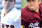巨人・高田萌生と楽天・高梨雄平がトレード