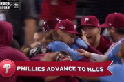 【MLB】フィリーズが2年連続ブレーブス撃破　3勝1敗で地区シリーズ突破　カステヤノスは史上初の快挙
