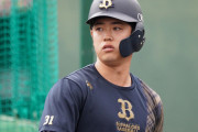 【2023/2/12 オリックス紅白戦】育成捕手の釣寿生と宜保と太田がそれぞれホームラン！紅林と福永も打撃好調！投げては白組先発の東は2回無失点と今季も期待できそう！