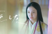 【悲報】大河「光る君へ」さん、「どうする家康」に2連敗してしまう