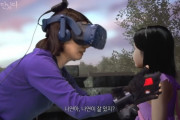 VRで亡くなった娘と再会・・・韓国で放送されたドキュメンタリーが物議を醸す