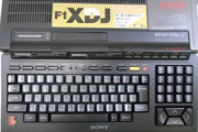 ゲームオタクって『MSX』のことは語らないよな