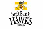【悲報】福岡ソフトバンクホークス、今シーズン4回目の暗黒へｗｗｗｗｗｗ