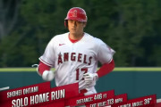 大谷翔平HR52本ペース！→なんかしょぼく感じないか？