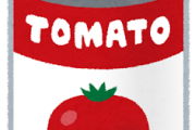 【急募】トマト缶200gでできるものｗｗｗｗｗｗｗｗ