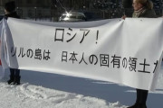 ウクライナの若者たち「北方領土は日本領です」…ロシア大使館前で抗議！