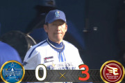 【試合結果】[2024/3/15] DeNAベイスターズ０－３楽天イーグルス　完封負けも度会＆石上が猛アピール　開幕投手・東が打球直撃で緊急降板・・・