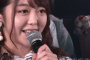 【朗報】AKB48峯岸みなみが卒業発表！！！