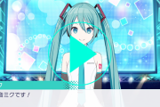 【朗報】眼鏡姿の初音ミクさん、可愛いｗｗｗｗｗｗｗｗｗｗｗ