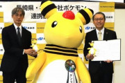 ポケモンの「デンリュウ」が『ながさき未来応援ポケモン』に就任！コラボカステラや電車が登場するぞ