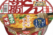 【速報】どん兵衛蕎麦の妙な窪み、卵を入れるためのものだった
