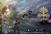 【速報】チェンクロ後継作『シン・クロニクル』をセガが発表！！これが真のRPGなんけ…？