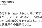 日ハム栗山監督「ソフトバンクに頼めばあの犬型ロボットくれそうだよね」