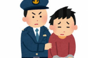 俺、逮捕待ったなしｗｗｗｗｗｗｗｗ