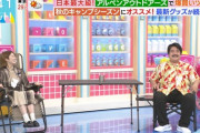【乃木坂46】シュールすぎる光景www 樋口日奈と空気階段鈴木もぐらが謎の横並び2ショットにwwwwww【ラヴィット！】
