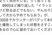 【画像】女子「女子は突然キレると思ってる陰へ」