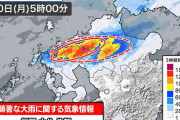 福岡・大分・佐賀で線状降水帯による大雨　福岡県には大雨特別警報　命を守る行動を【情報共有トピ】