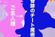 【朗報】明日なんか凄いアニメ化が来る模様・・・