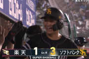 ソフトバンクドラ２正木、プロ入り初ホームラン！！！！