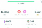 【ポケモンGO】「コスチュームキルリア」これ何で進化出来ないの…？