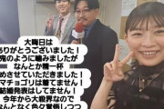 伊藤沙莉「結婚発表はしてません！ 」一部で報じられた結婚報道を否定