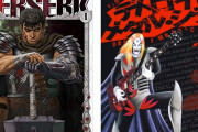 漫画『ベルセルク』、『デトロイト・メタル・シティ』を無料公開！