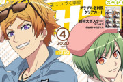 「PASH! 4月号」表紙＆巻頭特集にTVアニメ『A3!』が登場！皇天馬と瑠璃川幸の2ショットが目印