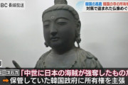 【予想通り】「音沙汰がない…」対馬盗難仏像の所有権は日本との韓国判決から半年