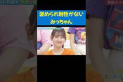 褒められ耐性がなくて返しに困る#平岡海月 #日向坂46
