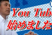 元中日のOB、面白い人が多すぎる