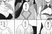 【FGO】カルデアでのぐだ子の家族構成を知ったカドック君！！　めちゃくちゃだよなｗ