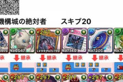【パズドラ】LFロザリンよりロザリン漏瑚の方が強い感じ？