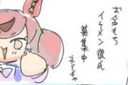 【ウマ娘】初期原案とかいう偽物設定ｗｗｗ