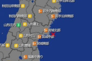 【地震速報】宮城県の海岸、ヤバイぞ・・・・・・・・・・