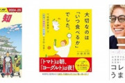 Kindleストアの日替わりセール｢地球の歩き方 愛知 2024～2025｣が499円 愛知ってなにがあるの