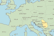 【悲報】ロシア制裁の効果は？セルビア、ロシアと3年のガス供給延長で合意！セルビアは欧州連合加盟を目指している