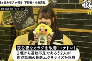 声優・内田真礼さん、ソフトバンクが日シリ３連覇でウキウキ＆日ハム声優さん、つまらないとぶっちゃけてしまう