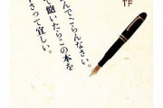 【悲報】底辺作家さん、恥も外聞もないタイトルをつけてしまう