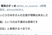 ひろゆき、攻勢に転じ大逆転濃厚の模様