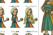 【画像】DQ5のビアンカの髪型、オリジナルverで正解だったｗｗｗｗ