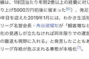 【速報】女子プロ野球リーグ、発足wwwwwwwwwwwwwwwwwwww