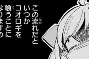 コオロギ食「高タンパクです、コスパ最高です」←こいつが普及しない理由